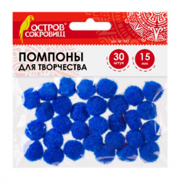 Помпоны Остров сокровищ 15мм 30шт синие 661443
