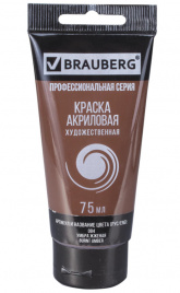 Акрил Brauberg 75мл туба умбра жжёная 191113