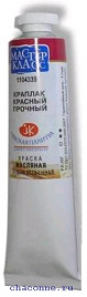 Масло МК 46мл краплак красный прочный туба 1104339