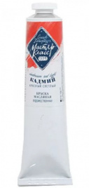 Масло МК 46мл кадмий красный светлый, туба 1104302