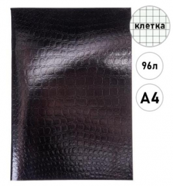 Тетрадь 96л А4 бумвинил Metallic Croco Черная, клетка, офсет, на скобе, тиснение  Хатбер