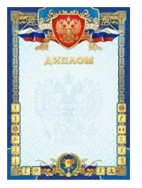 Диплом спортивный Квадра фольга 2777 РФ