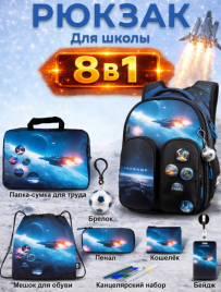 Рюкзак SkyName set R9-9 +мешок
