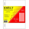 Файл А4 Kwelt 45мкм тисненый К-000764 100шт