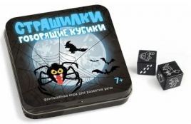 Игра Говорящие кубики Страшилки Десятое королевство 03553