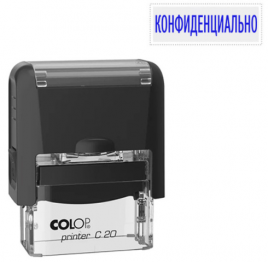Штамп Конфиденциально Colop стандартный цвет корпуса черный, Printer C20