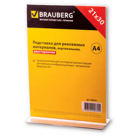 Подставка информационная настол BRAUBERG 210*297мм  двусто