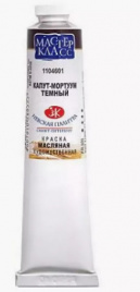 Масло МК 46мл капут-мортуум темный, туба 1104601