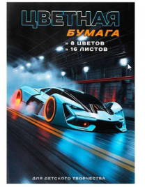 Бумага цв двухстор Феникс А4 16л 8цв СПОРТКАР 