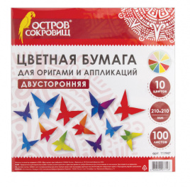 Бумага для оригами и аппликаций ОСТРОВ СОКРОВИЩ 21*21см 100л 10цв 111947