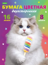 Бумага цв двухстор Хатбер А4 16л 8цв Мур-Мур на скобе