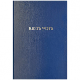 Книга учета 192л А4 Спейс б/в клетка офсет КУ192к_