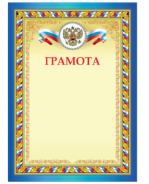 Грамота Staff А4 128892 мел картон сине-желтая