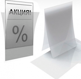 Карман-протектор PP A5 пластиковый антибликовый