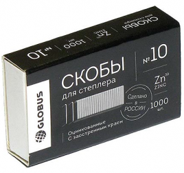 Скобы Глобус №10