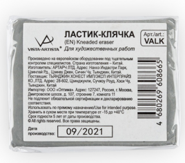 Ластик-клячка Vista-Artista каучуковый серый 45*35*1мм для стирания графита и угля