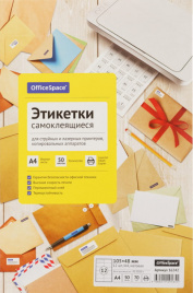 Бумага самокл.Спейс 50л 12фр 70г белая