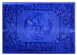 Обложка для паспорта Имидж Герб кожа синий металлик тиснение золото