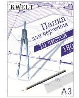 Папка для черчения А3 10л 180г/м KWELT КР-000034