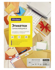 Бумага самокл.Спейс 50л 40фр (48,5*25,4) 70г белая