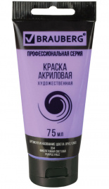 Акрил Brauberg 75мл туба фиолетовая светлая 191089
