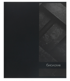 Тетрадь 48л П Биология КОКОС Two black 262168