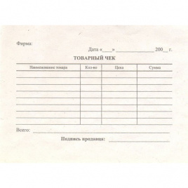 Товарный чек А6 100л газетка