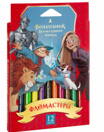 Фломастеры Мульти-Пульти 12цв Волшебник Изумрудного Города