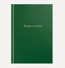 Книга учета 192л А4 Спейс б/в клетка офсет 315600