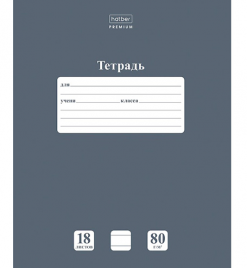 Тетрадь 18л клетка Premium NEWtone Pastel Серый агат Хатбер
