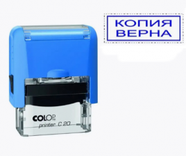 Штамп КОПИЯ ВЕРНА Colop стандартный цвет корпуса синий, Printer C20