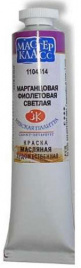 Масло МК 46мл марганцовая фиолет све, туба 1104614