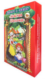 Игра карточная Задира Дорога в сказку Красная шапочка, состав: , 18*11см