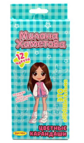Карандаши Милана Хаметова 12цв Это оКРАШительно деревянные MH001 фото 1