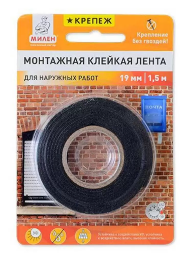Двусторонняя лента 19мм*1,5м Милен Декор монтажная черная фото 1