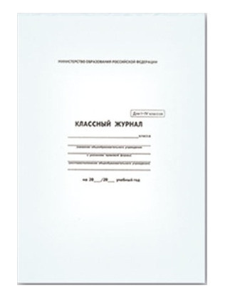 Классный журнал 1-4кл офсет Феникс 5191 фото 1