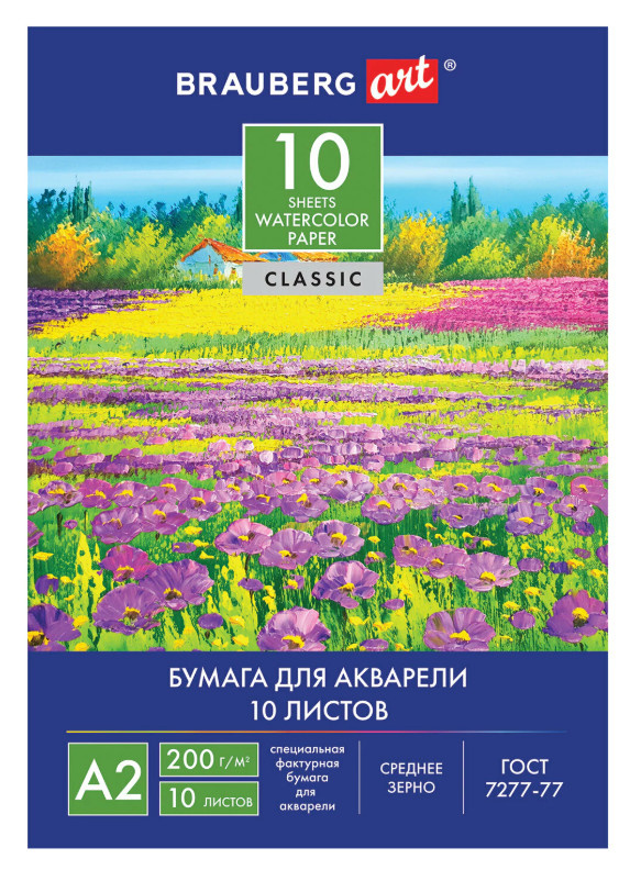 Акварельная бумага А2 10л Луг 200г/м2 Brauberg 111 фото 1