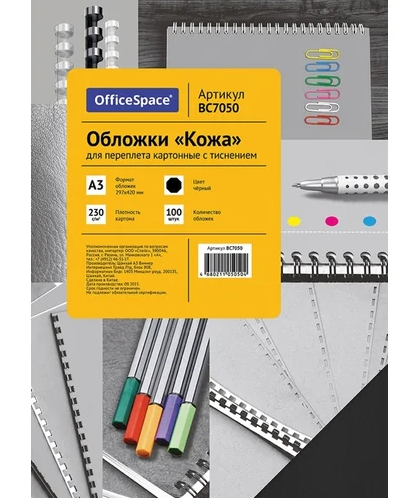 Обложка д/переплета Спейс картон кожа черная 230г/ А3 фото 1