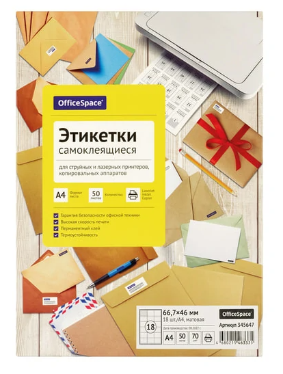 Бумага самокл.Спейс 50л 18фр (66,7*46) 70г белая фото 1