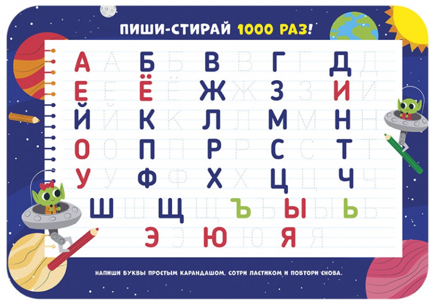 Покрытие на стол Пчелка 330*230 Русская азбука НПД-11 фото 1