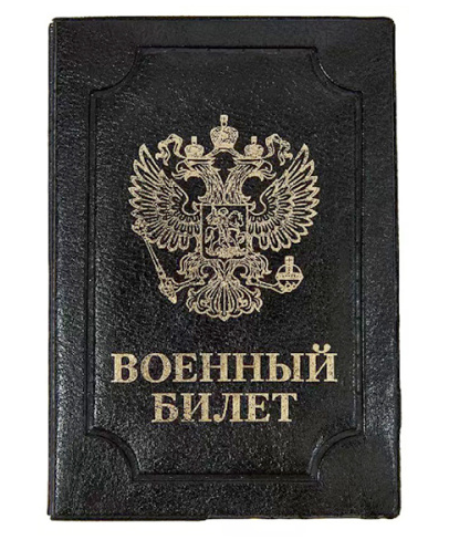 Обложка для военного билета Имидж Элит, черная, тиснение золотом, ПВХ фото 1