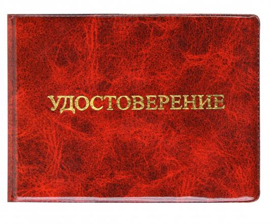 Обложка для удостоверения глянец ПВХ фото 1