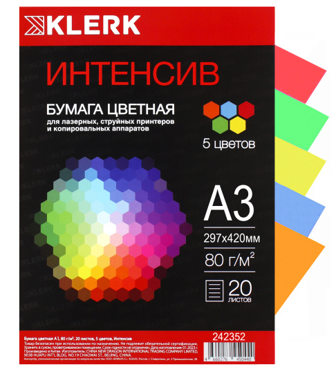 Бумага офисная KLERK интенсив А3 80г/м2 20л 5цветов  фото 1