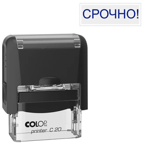 Штамп Срочно Colop стандартный цвет корпуса черный, Printer C20 фото 1