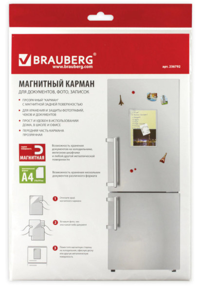 Карман магнитный А4 Brauberg 236792 фото 1