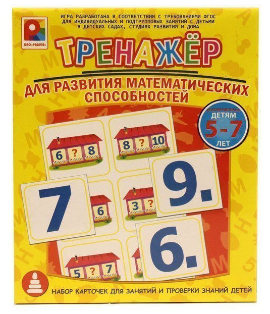 Тренажер Для развития матем.способностей фото 1