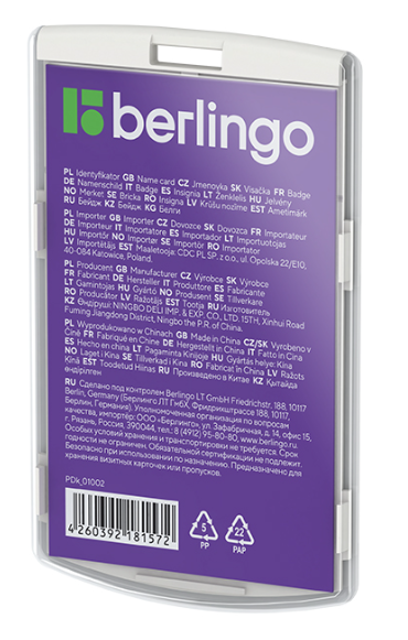 Бейдж Berlingo 55*85мм вертикальный ID 300 без держателя светло-серый фото 1