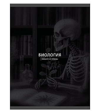 Тетрадь 40л П Black Sepia Биология Эксмо фото 1