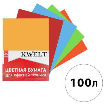 Бумага офисная Kwelt Intensive А4 100л 80г/м оранжевый к-03135 фото 1