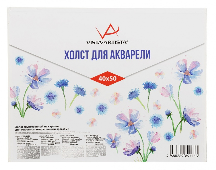 Холст на картоне Vista-Artista 40*50см м/з акварельный хлопок 280г/м2 VCA-4050 фото 1